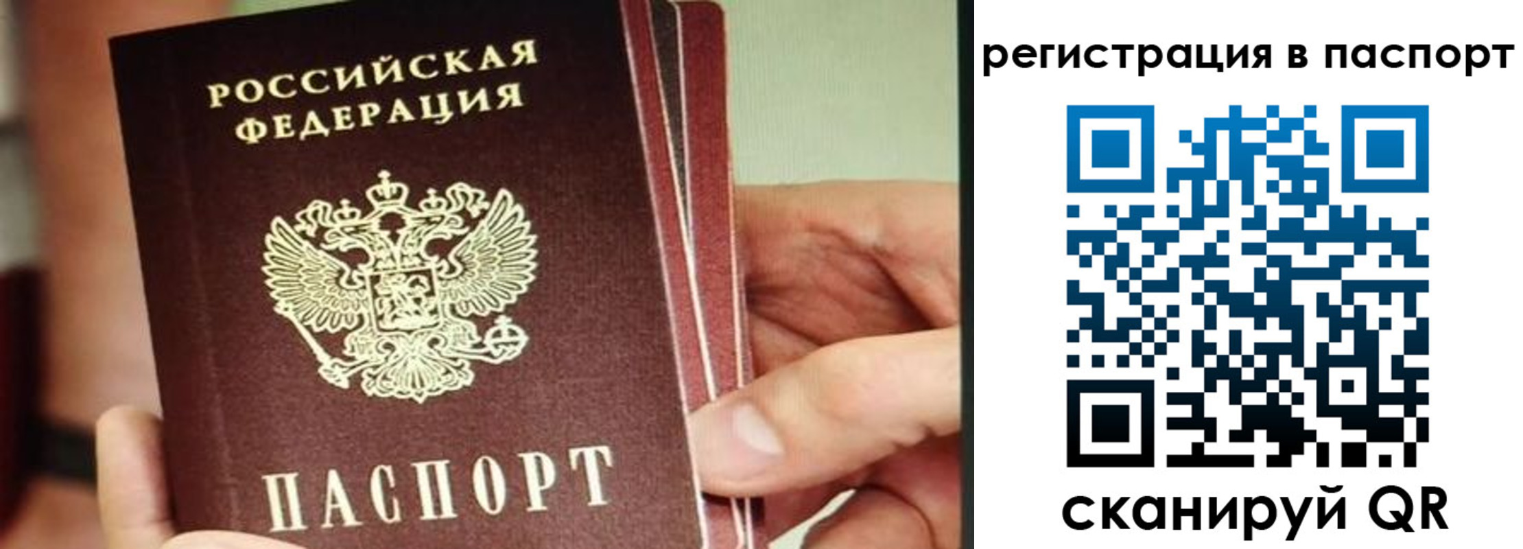 временная регистрация надежно в Дзержинске