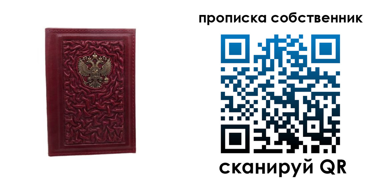временная регистрация поиск в Дзержинске